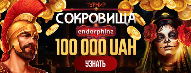 Турнир гокс